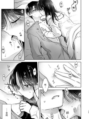 [アクアドロップ (三上ミカ)] おやすみせっくす 系列 [中国翻訳] [個人合集·持续更新] [11.25]_P05_156