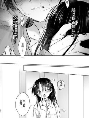 [アクアドロップ (三上ミカ)] おやすみせっくす 系列 [中国翻訳] [個人合集·持续更新] [11.25]_P05_173