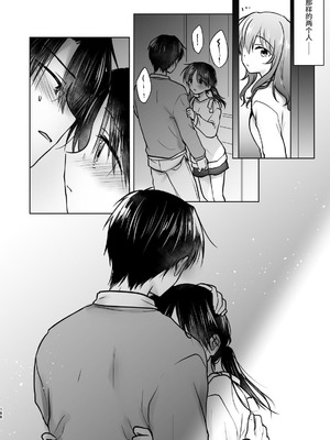 [アクアドロップ (三上ミカ)] おやすみせっくす 系列 [中国翻訳] [個人合集·持续更新] [11.25]_P05_189