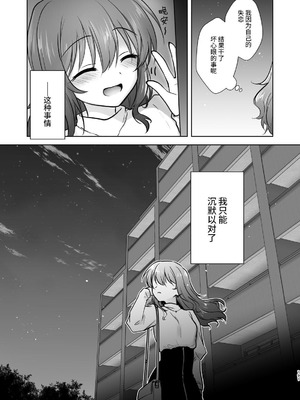 [アクアドロップ (三上ミカ)] おやすみせっくす 系列 [中国翻訳] [個人合集·持续更新] [11.25]_P05_192