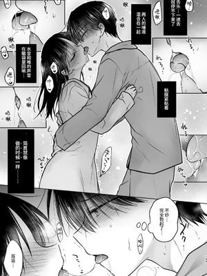 [アクアドロップ (三上ミカ)] おやすみせっくす 系列 [中国翻訳] [個人合集·持续更新] [11.25]_P05_200