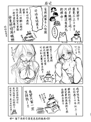 [アクアドロップ (三上ミカ)] おやすみせっくす 系列 [中国翻訳] [個人合集·持续更新] [11.25]_P05_202