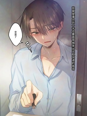 [アクアドロップ (三上ミカ)] おやすみせっくす 系列 [中国翻訳] [個人合集·持续更新] [11.25]_P05_207