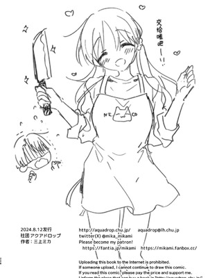 [アクアドロップ (三上ミカ)] おやすみせっくす 系列 [中国翻訳] [個人合集·持续更新] [11.25]_P05_209