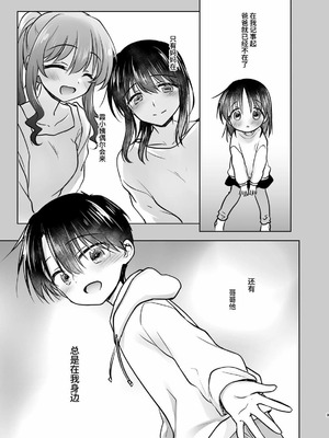 [アクアドロップ (三上ミカ)] おやすみせっくす 系列 [中国翻訳] [個人合集·持续更新] [11.25]_P5_010