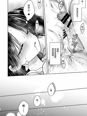 [アクアドロップ (三上ミカ)] おやすみせっくす 系列 [中国翻訳] [個人合集·持续更新] [11.25]_P5_033