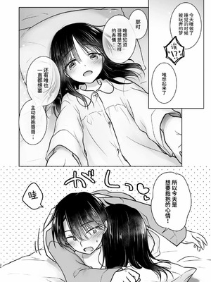 [アクアドロップ (三上ミカ)] おやすみせっくす 系列 [中国翻訳] [個人合集·持续更新] [11.25]_P5_035