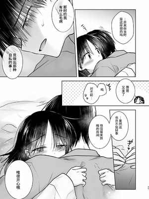 [アクアドロップ (三上ミカ)] おやすみせっくす 系列 [中国翻訳] [個人合集·持续更新] [11.25]_P5_036