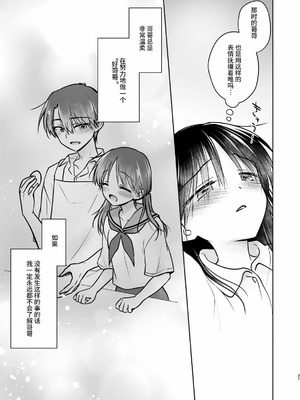 [アクアドロップ (三上ミカ)] おやすみせっくす 系列 [中国翻訳] [個人合集·持续更新] [11.25]_P5_038