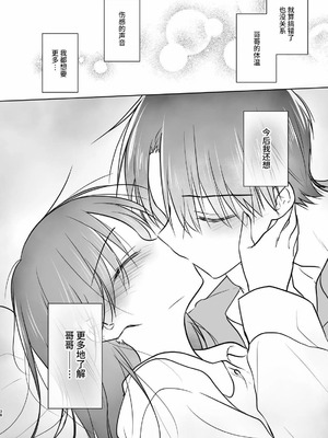 [アクアドロップ (三上ミカ)] おやすみせっくす 系列 [中国翻訳] [個人合集·持续更新] [11.25]_P5_039