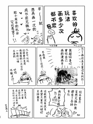 [アクアドロップ (三上ミカ)] おやすみせっくす 系列 [中国翻訳] [個人合集·持续更新] [11.25]_P5_041