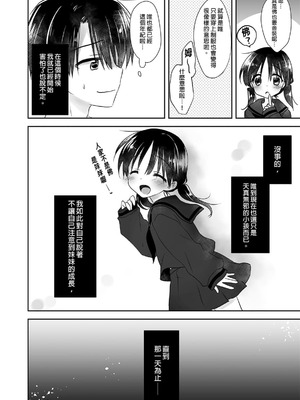 [アクアドロップ (三上ミカ)] おやすみせっくす 系列 [中国翻訳] [個人合集·持续更新] [11.25]_P01_006