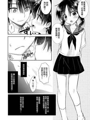 [アクアドロップ (三上ミカ)] おやすみせっくす 系列 [中国翻訳] [個人合集·持续更新] [11.25]_P01_012