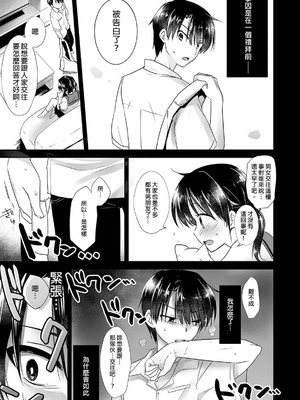 [アクアドロップ (三上ミカ)] おやすみせっくす 系列 [中国翻訳] [個人合集·持续更新] [11.25]_P01_013