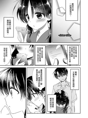 [アクアドロップ (三上ミカ)] おやすみせっくす 系列 [中国翻訳] [個人合集·持续更新] [11.25]_P01_019