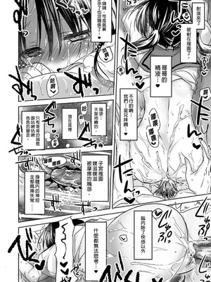 [アクアドロップ (三上ミカ)] おやすみせっくす 系列 [中国翻訳] [個人合集·持续更新] [11.25]_P01_030