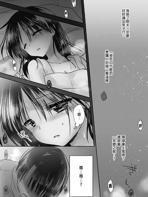 [アクアドロップ (三上ミカ)] おやすみせっくす 系列 [中国翻訳] [個人合集·持续更新] [11.25]_P01_037