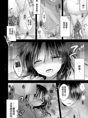 [アクアドロップ (三上ミカ)] おやすみせっくす 系列 [中国翻訳] [個人合集·持续更新] [11.25]_P01_040