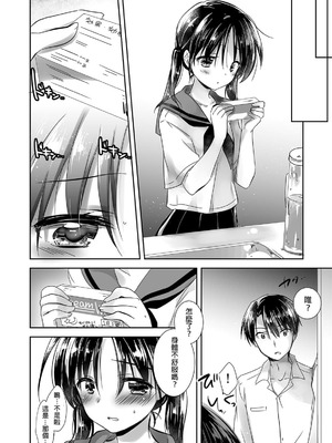 [アクアドロップ (三上ミカ)] おやすみせっくす 系列 [中国翻訳] [個人合集·持续更新] [11.25]_P01_052