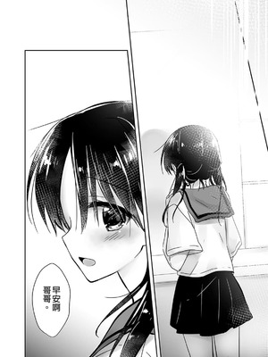 [アクアドロップ (三上ミカ)] おやすみせっくす 系列 [中国翻訳] [個人合集·持续更新] [11.25]_P01_066