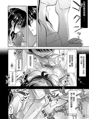 [アクアドロップ (三上ミカ)] おやすみせっくす 系列 [中国翻訳] [個人合集·持续更新] [11.25]_P01_076