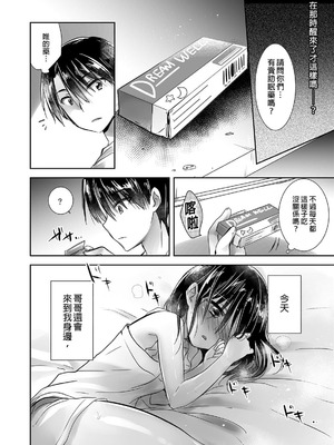 [アクアドロップ (三上ミカ)] おやすみせっくす 系列 [中国翻訳] [個人合集·持续更新] [11.25]_P01_078