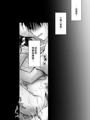 [アクアドロップ (三上ミカ)] おやすみせっくす 系列 [中国翻訳] [個人合集·持续更新] [11.25]_P01_084