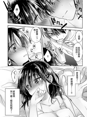 [アクアドロップ (三上ミカ)] おやすみせっくす 系列 [中国翻訳] [個人合集·持续更新] [11.25]_P01_087