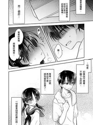 [アクアドロップ (三上ミカ)] おやすみせっくす 系列 [中国翻訳] [個人合集·持续更新] [11.25]_P01_088