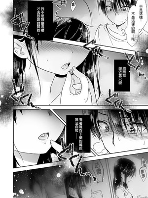 [アクアドロップ (三上ミカ)] おやすみせっくす 系列 [中国翻訳] [個人合集·持续更新] [11.25]_P01_090