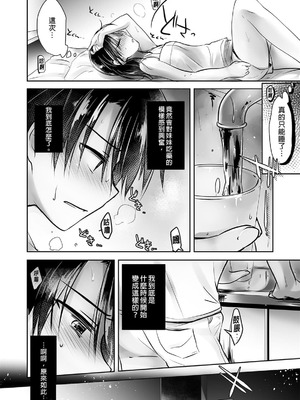 [アクアドロップ (三上ミカ)] おやすみせっくす 系列 [中国翻訳] [個人合集·持续更新] [11.25]_P01_092