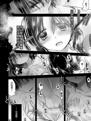 [アクアドロップ (三上ミカ)] おやすみせっくす 系列 [中国翻訳] [個人合集·持续更新] [11.25]_P01_096