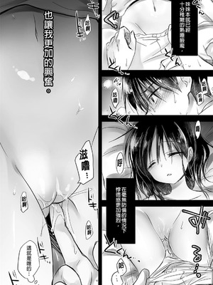 [アクアドロップ (三上ミカ)] おやすみせっくす 系列 [中国翻訳] [個人合集·持续更新] [11.25]_P01_097