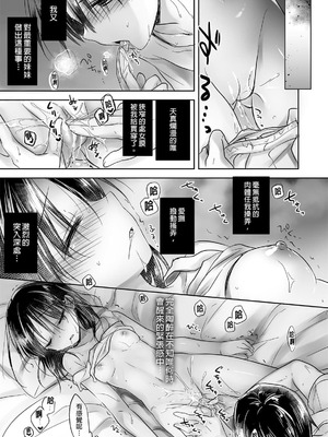 [アクアドロップ (三上ミカ)] おやすみせっくす 系列 [中国翻訳] [個人合集·持续更新] [11.25]_P01_103