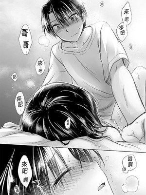 [アクアドロップ (三上ミカ)] おやすみせっくす 系列 [中国翻訳] [個人合集·持续更新] [11.25]_P01_108