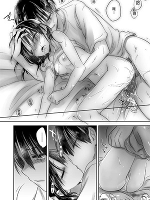 [アクアドロップ (三上ミカ)] おやすみせっくす 系列 [中国翻訳] [個人合集·持续更新] [11.25]_P01_116