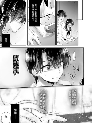 [アクアドロップ (三上ミカ)] おやすみせっくす 系列 [中国翻訳] [個人合集·持续更新] [11.25]_P01_125