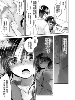 [アクアドロップ (三上ミカ)] おやすみせっくす 系列 [中国翻訳] [個人合集·持续更新] [11.25]_P01_127