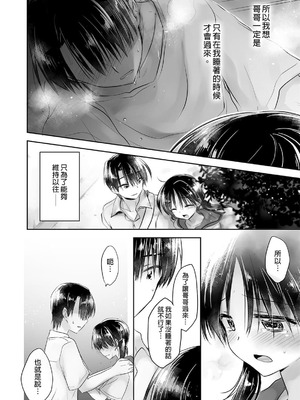 [アクアドロップ (三上ミカ)] おやすみせっくす 系列 [中国翻訳] [個人合集·持续更新] [11.25]_P01_128