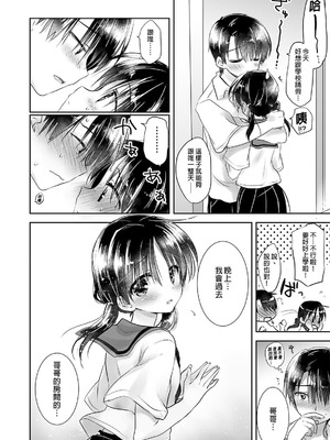 [アクアドロップ (三上ミカ)] おやすみせっくす 系列 [中国翻訳] [個人合集·持续更新] [11.25]_P01_130