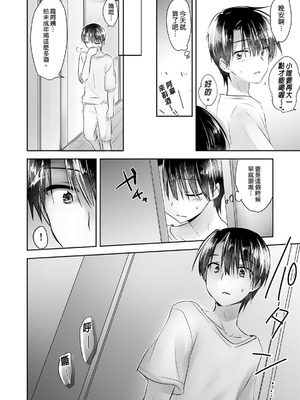 [アクアドロップ (三上ミカ)] おやすみせっくす 系列 [中国翻訳] [個人合集·持续更新] [11.25]_P01_136