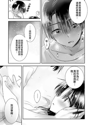 [アクアドロップ (三上ミカ)] おやすみせっくす 系列 [中国翻訳] [個人合集·持续更新] [11.25]_P01_157