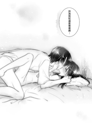 [アクアドロップ (三上ミカ)] おやすみせっくす 系列 [中国翻訳] [個人合集·持续更新] [11.25]_P01_158