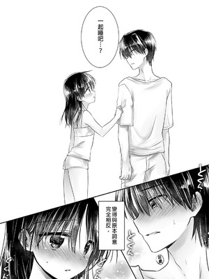 [アクアドロップ (三上ミカ)] おやすみせっくす 系列 [中国翻訳] [個人合集·持续更新] [11.25]_P01_160