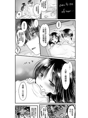 [アクアドロップ (三上ミカ)] おやすみせっくす 系列 [中国翻訳] [個人合集·持续更新] [11.25]_P01_164