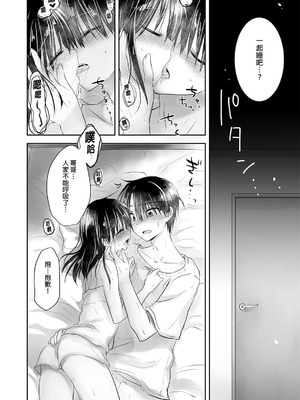 [アクアドロップ (三上ミカ)] おやすみせっくす 系列 [中国翻訳] [個人合集·持续更新] [11.25]_P01_166