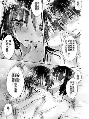 [アクアドロップ (三上ミカ)] おやすみせっくす 系列 [中国翻訳] [個人合集·持续更新] [11.25]_P01_167