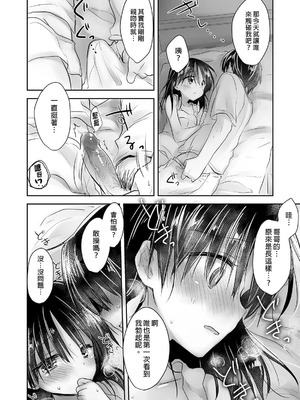 [アクアドロップ (三上ミカ)] おやすみせっくす 系列 [中国翻訳] [個人合集·持续更新] [11.25]_P01_168