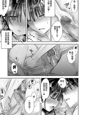 [アクアドロップ (三上ミカ)] おやすみせっくす 系列 [中国翻訳] [個人合集·持续更新] [11.25]_P01_169