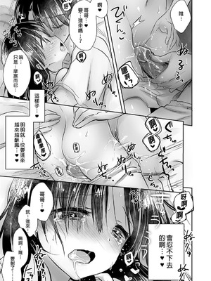 [アクアドロップ (三上ミカ)] おやすみせっくす 系列 [中国翻訳] [個人合集·持续更新] [11.25]_P01_171